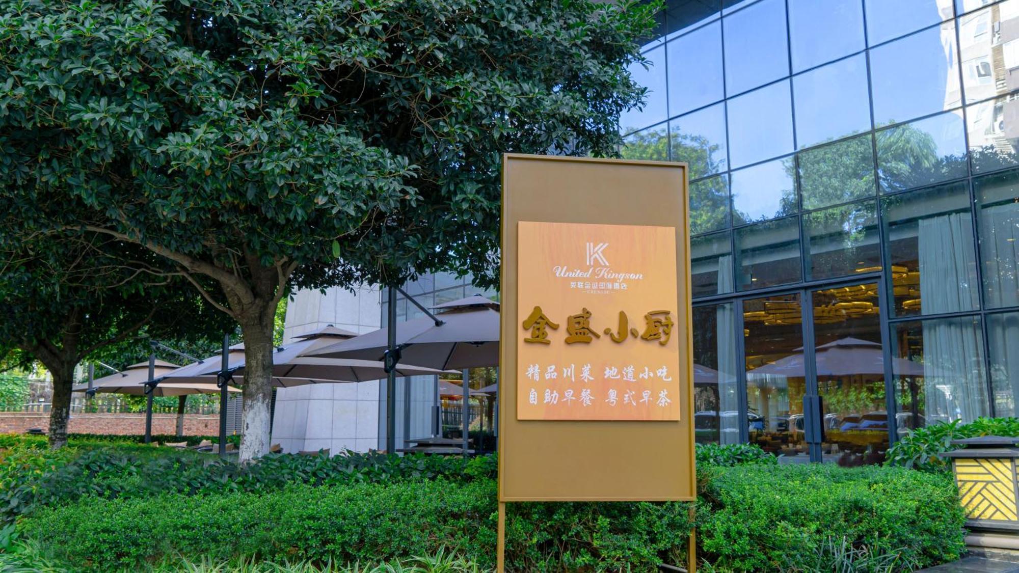 United Kingson Hotel Чэнду Экстерьер фото